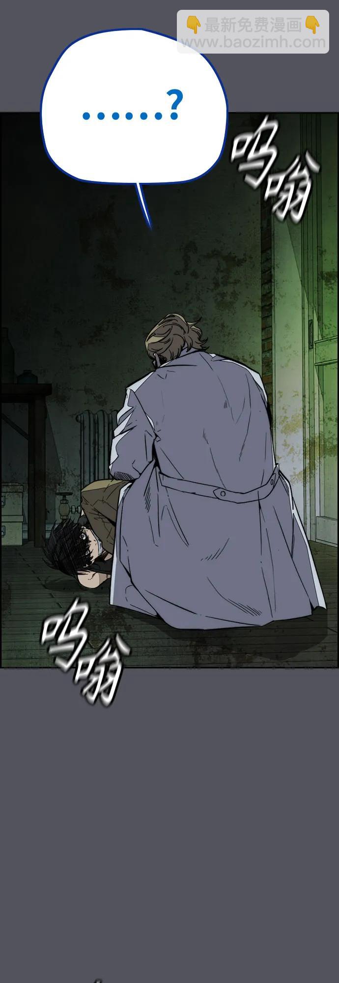 衝鋒衣 - [第4部] 第137話 米歇爾的野心(2/2) - 2