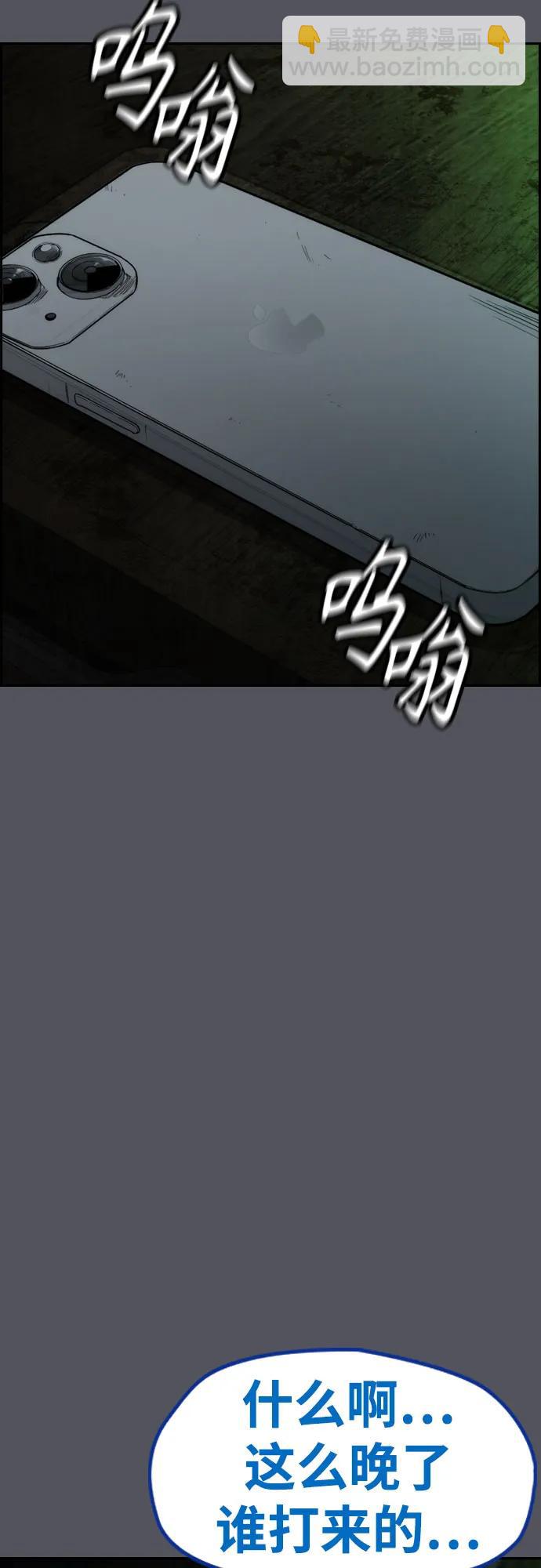 衝鋒衣 - [第4部] 第137話 米歇爾的野心(2/2) - 3