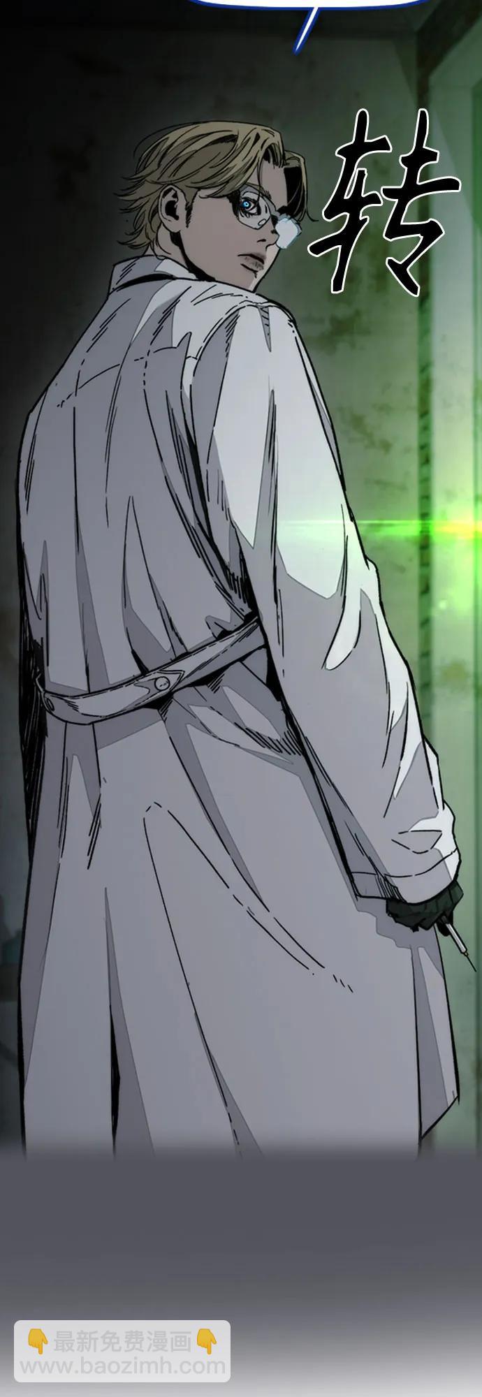 衝鋒衣 - [第4部] 第137話 米歇爾的野心(2/2) - 4