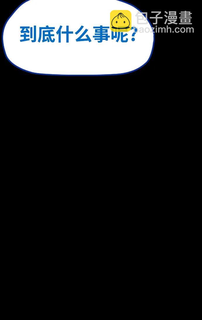 衝鋒衣 - [第4部] 第137話 米歇爾的野心(2/2) - 7