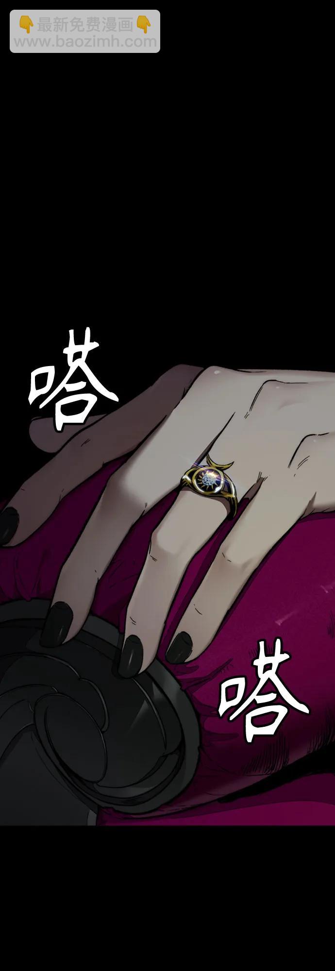 衝鋒衣 - [第4部] 第137話 米歇爾的野心(2/2) - 1