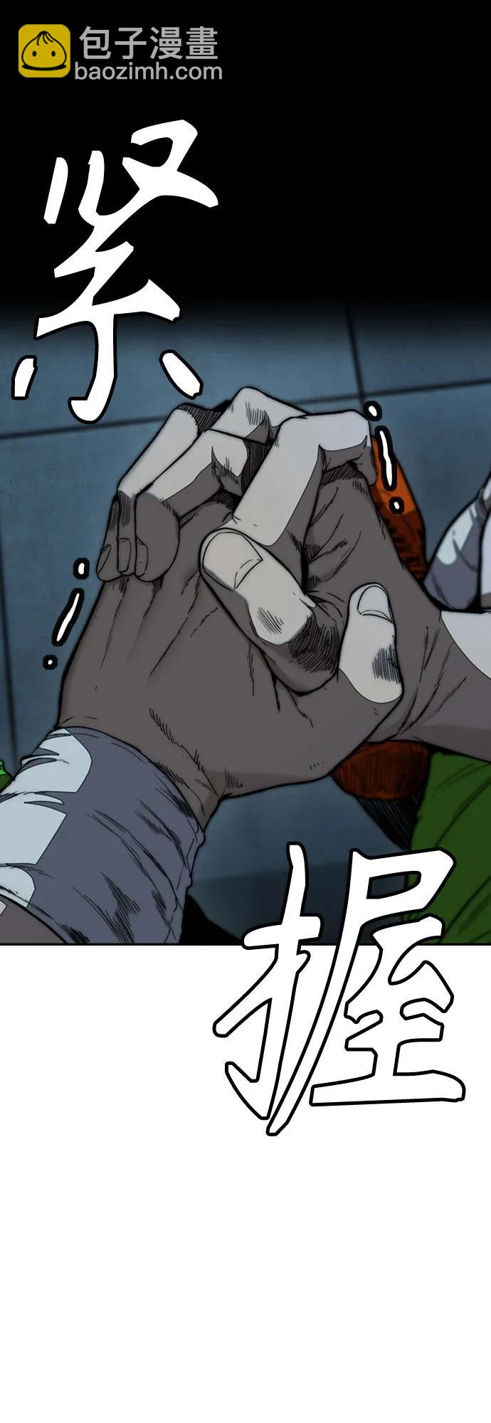 衝鋒衣 - [第4部] 第137話 米歇爾的野心(2/2) - 8