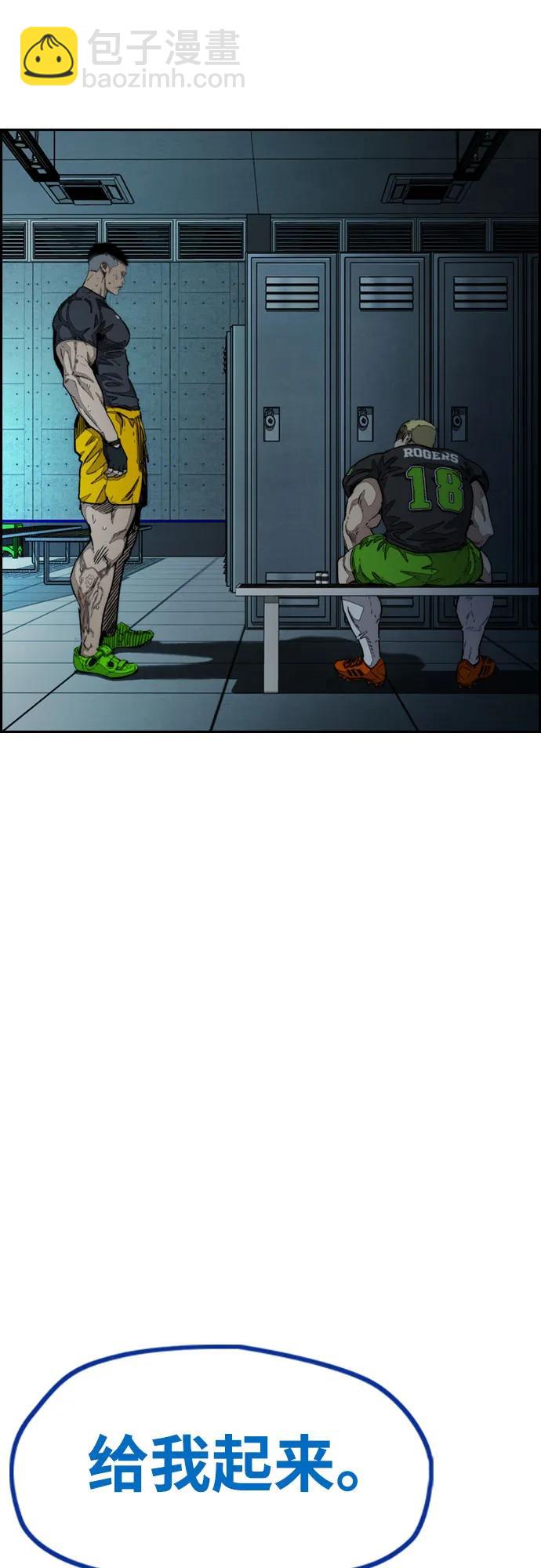 衝鋒衣 - [第4部] 第137話 米歇爾的野心(2/2) - 3