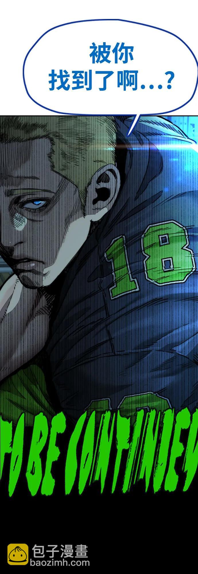 衝鋒衣 - [第4部] 第137話 米歇爾的野心(2/2) - 5