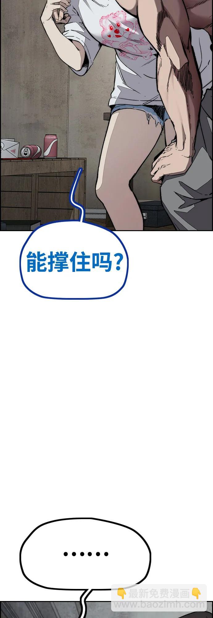 衝鋒衣 - [第4部] 第139話 覺醒與責任(1/2) - 2