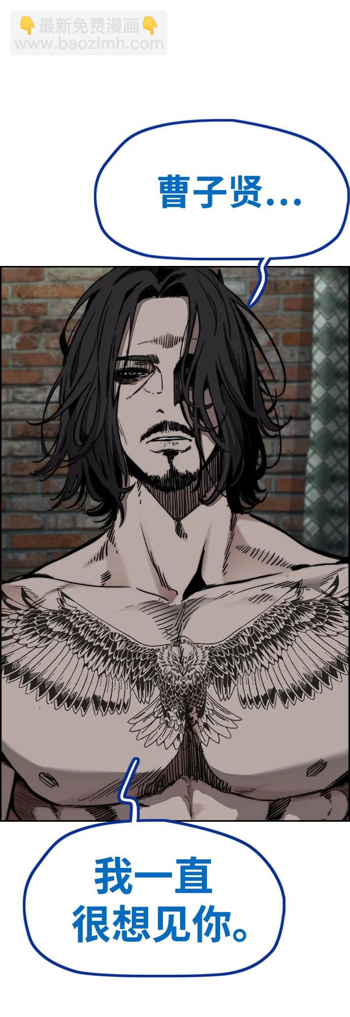 衝鋒衣 - [第4部] 第139話 覺醒與責任(1/2) - 4