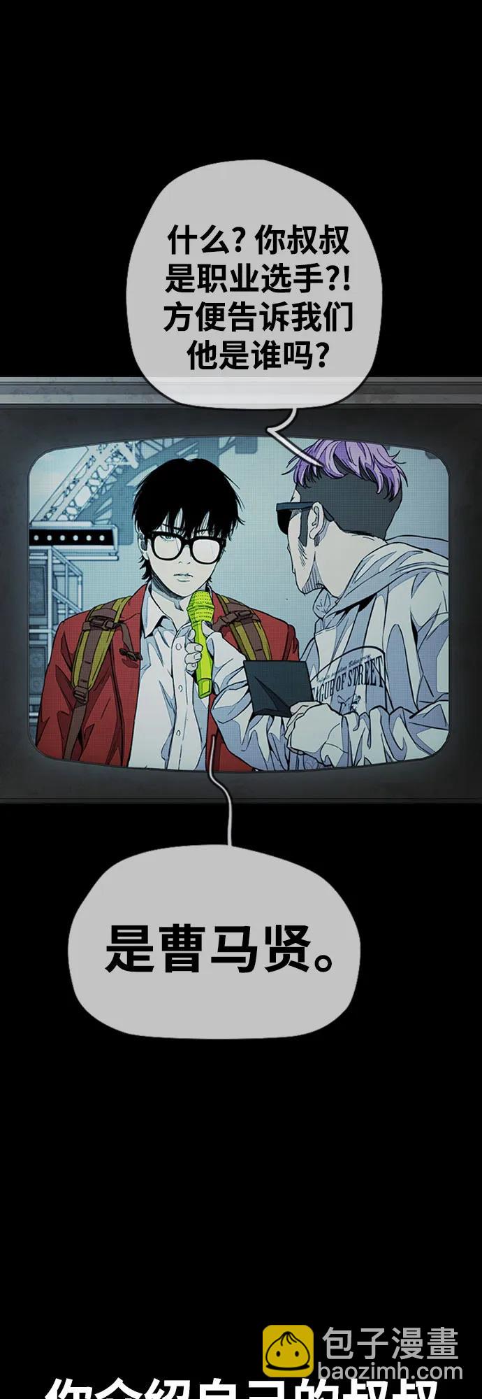 衝鋒衣 - [第4部] 第139話 覺醒與責任(1/2) - 8