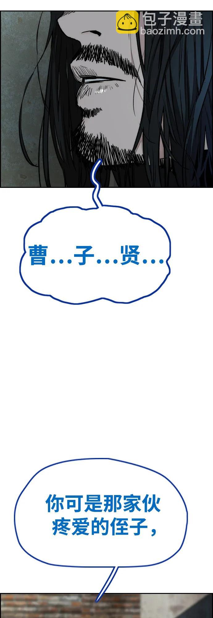 衝鋒衣 - [第4部] 第139話 覺醒與責任(1/2) - 2