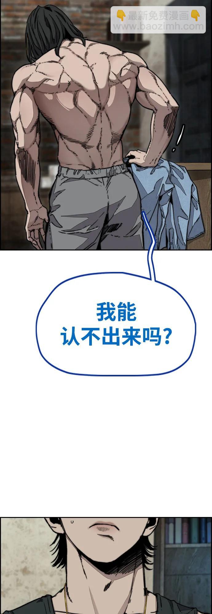 衝鋒衣 - [第4部] 第139話 覺醒與責任(1/2) - 3