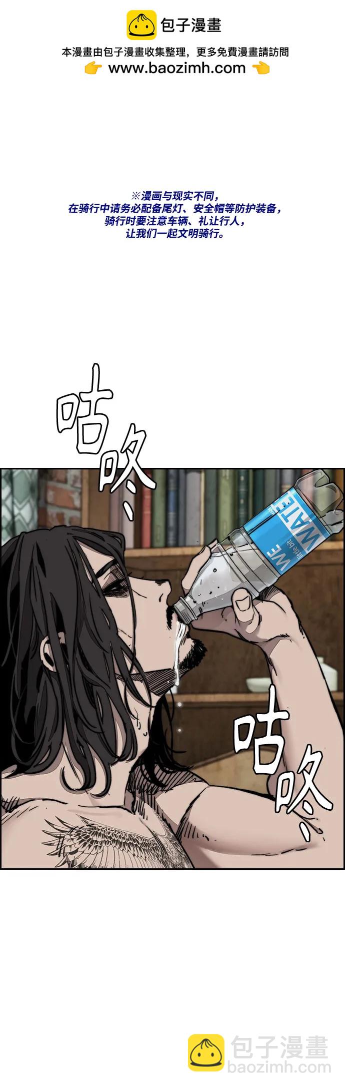 衝鋒衣 - [第4部] 第139話 覺醒與責任(1/2) - 2