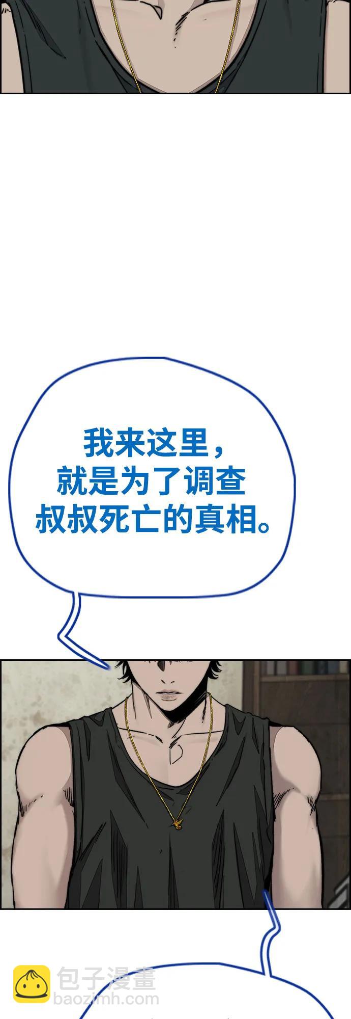 衝鋒衣 - [第4部] 第139話 覺醒與責任(1/2) - 4