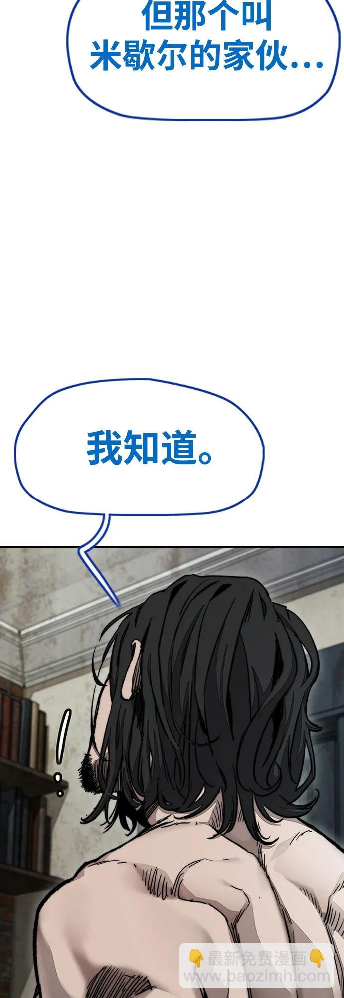 衝鋒衣 - [第4部] 第139話 覺醒與責任(1/2) - 5