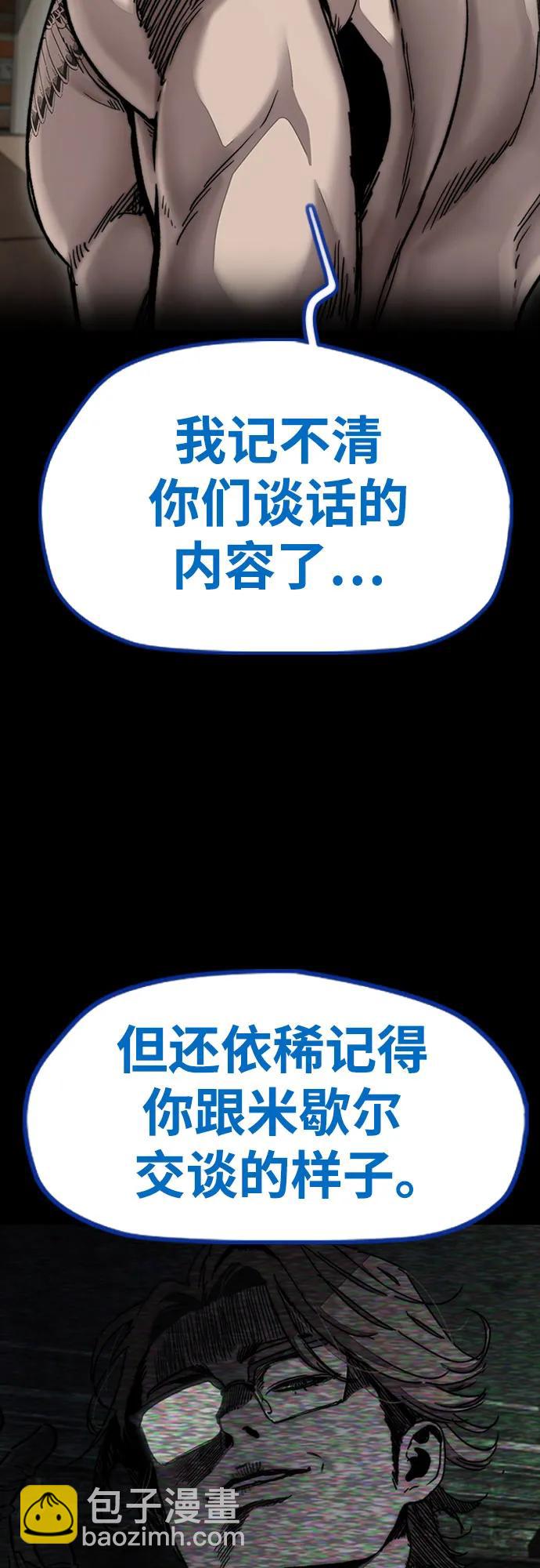 衝鋒衣 - [第4部] 第139話 覺醒與責任(1/2) - 6