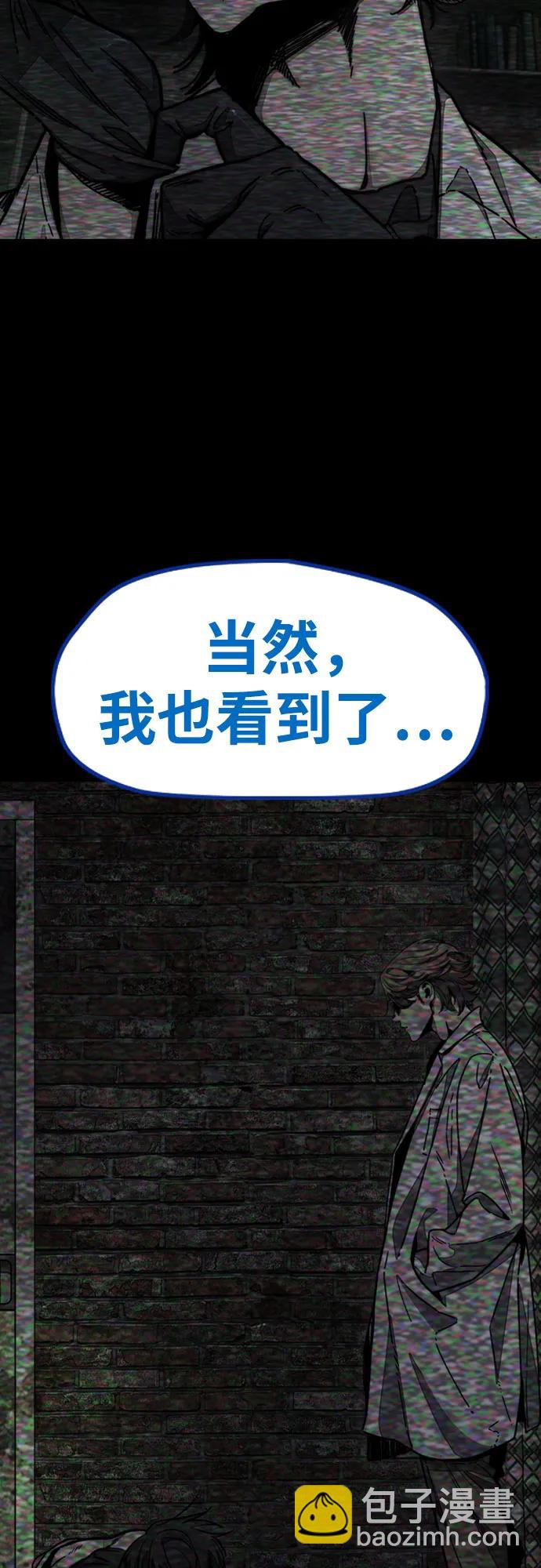 衝鋒衣 - [第4部] 第139話 覺醒與責任(1/2) - 7