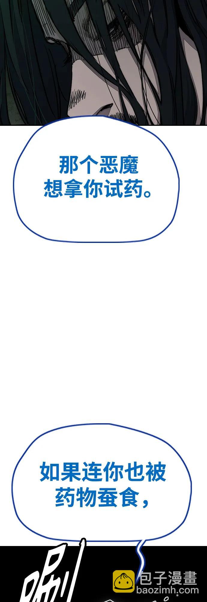 衝鋒衣 - [第4部] 第139話 覺醒與責任(1/2) - 1