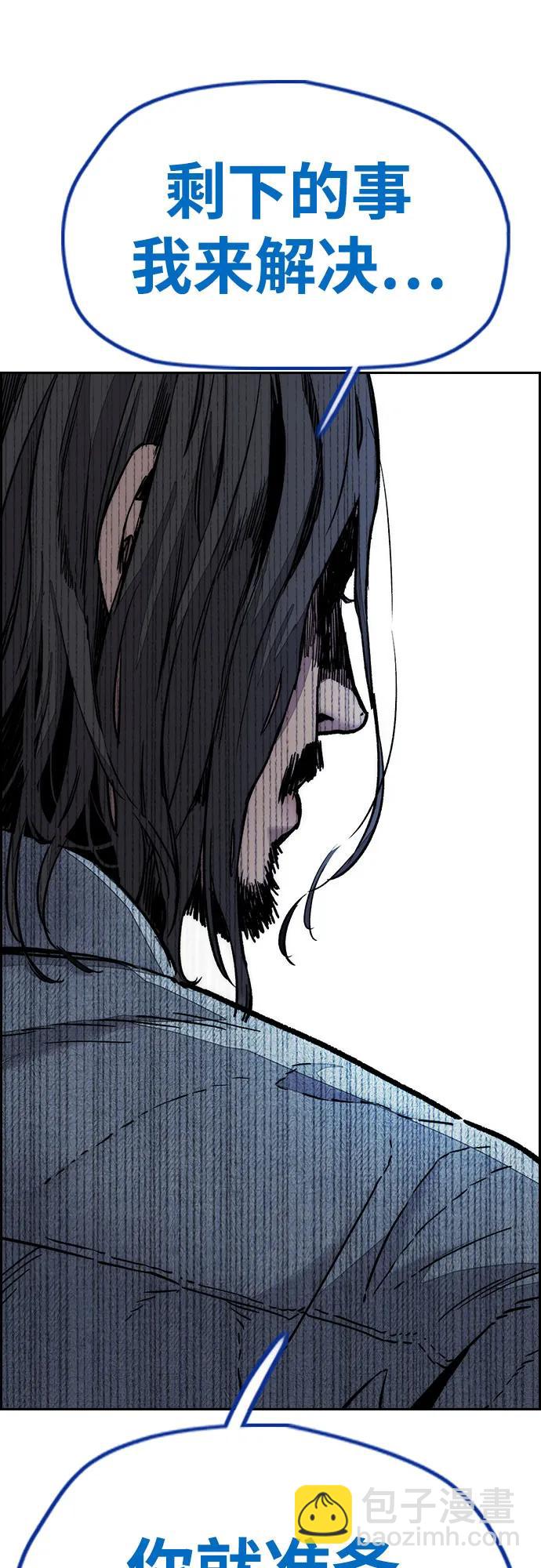 衝鋒衣 - [第4部] 第139話 覺醒與責任(1/2) - 3