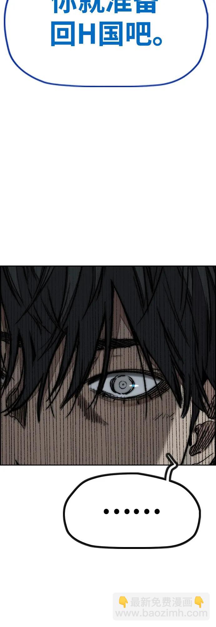 衝鋒衣 - [第4部] 第139話 覺醒與責任(1/2) - 4