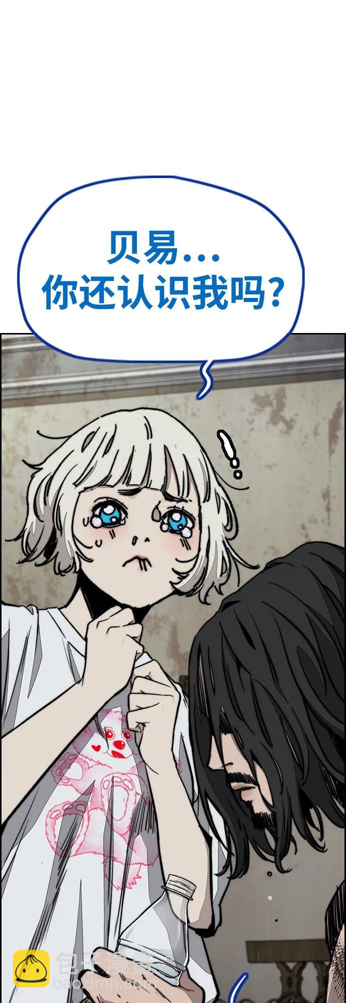 衝鋒衣 - [第4部] 第139話 覺醒與責任(1/2) - 3