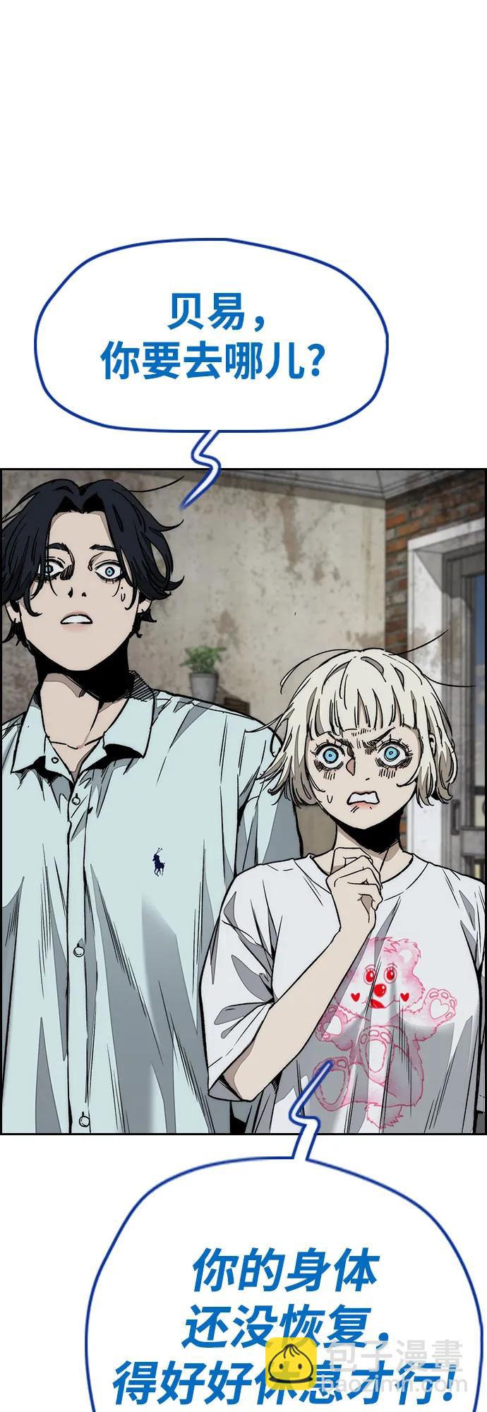 衝鋒衣 - [第4部] 第139話 覺醒與責任(1/2) - 6