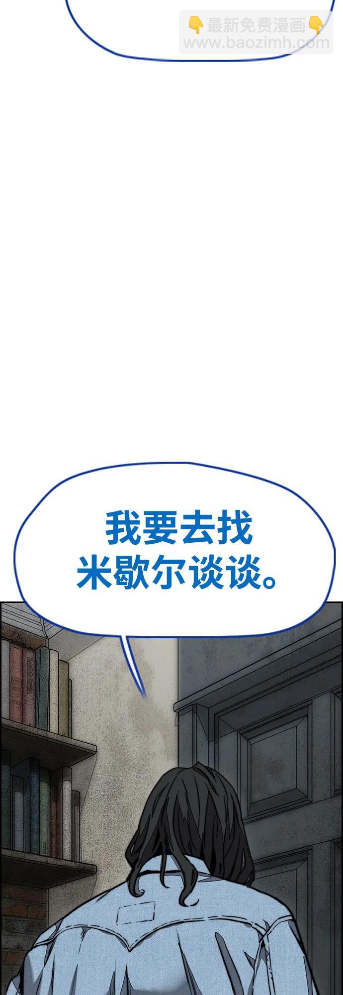 衝鋒衣 - [第4部] 第139話 覺醒與責任(1/2) - 7