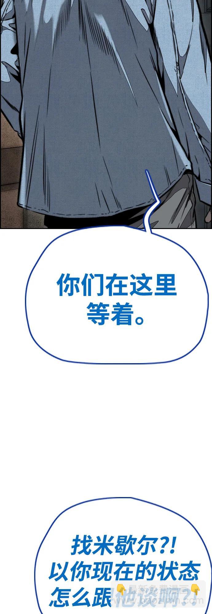 衝鋒衣 - [第4部] 第139話 覺醒與責任(1/2) - 8