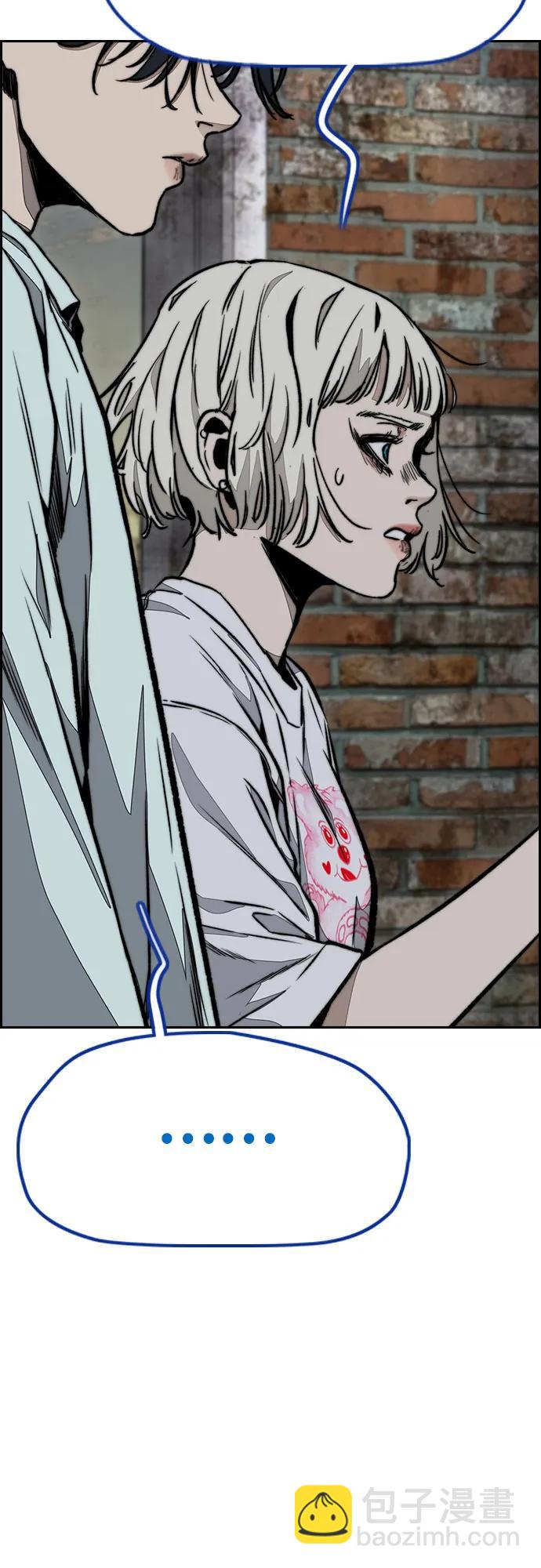 衝鋒衣 - [第4部] 第139話 覺醒與責任(1/2) - 1