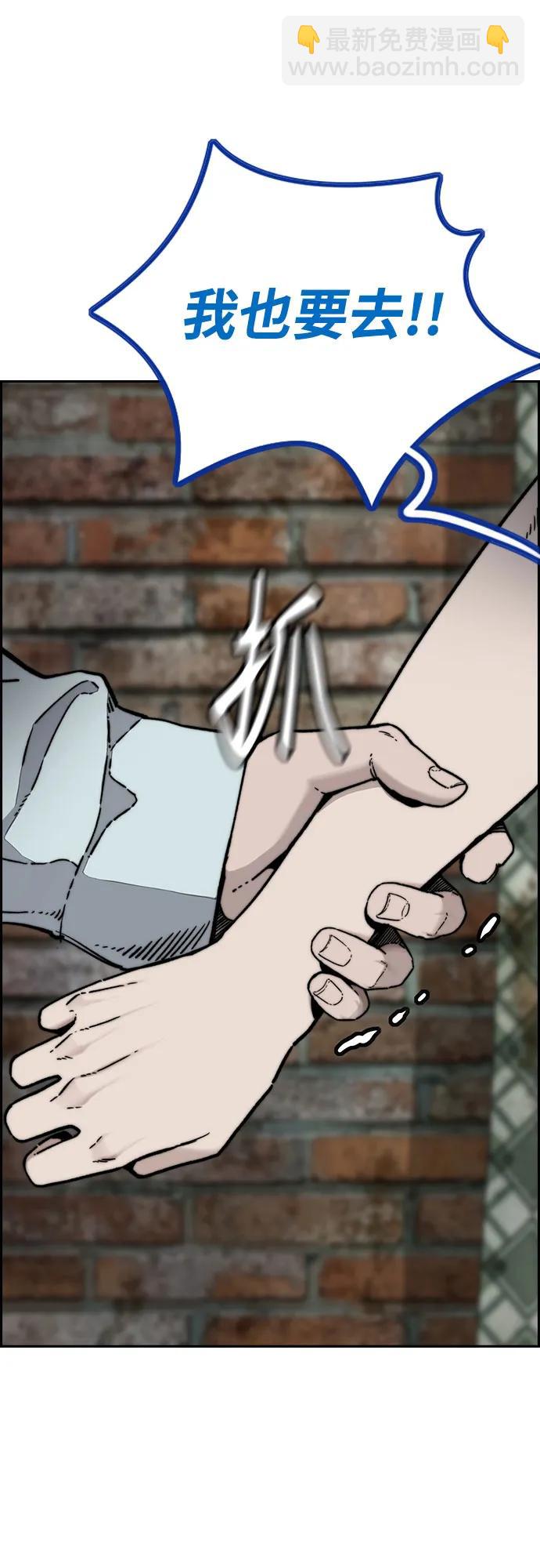 衝鋒衣 - [第4部] 第139話 覺醒與責任(1/2) - 2