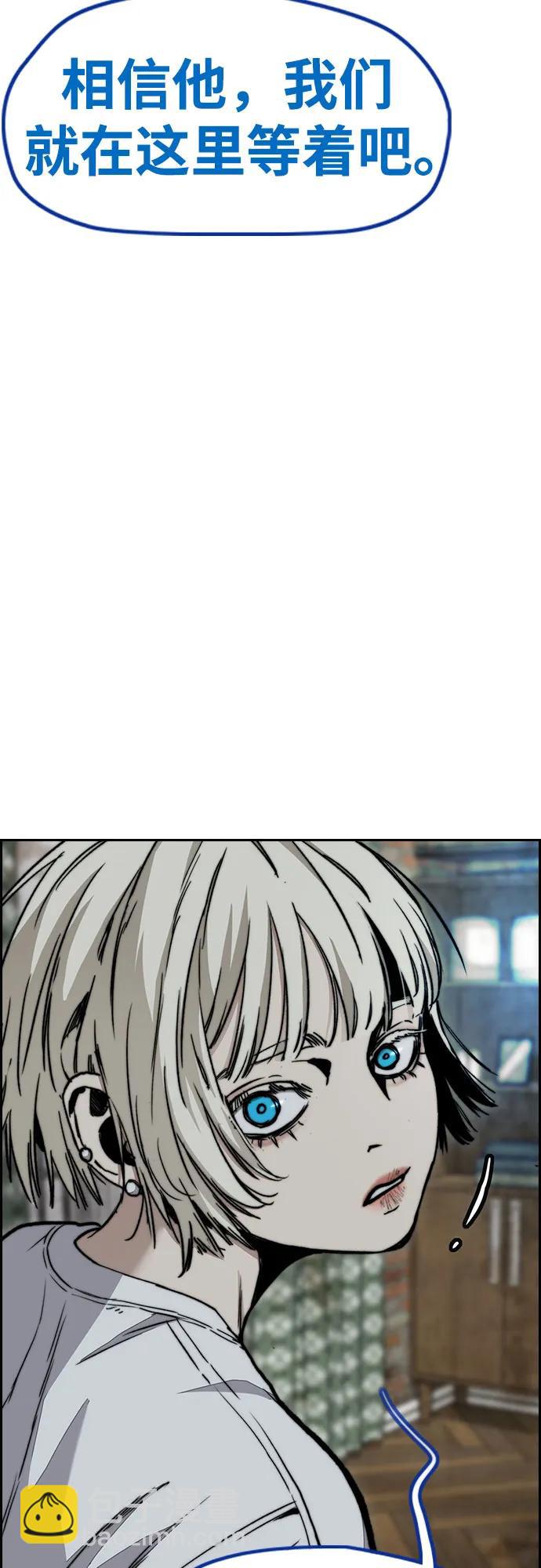 衝鋒衣 - [第4部] 第139話 覺醒與責任(1/2) - 4