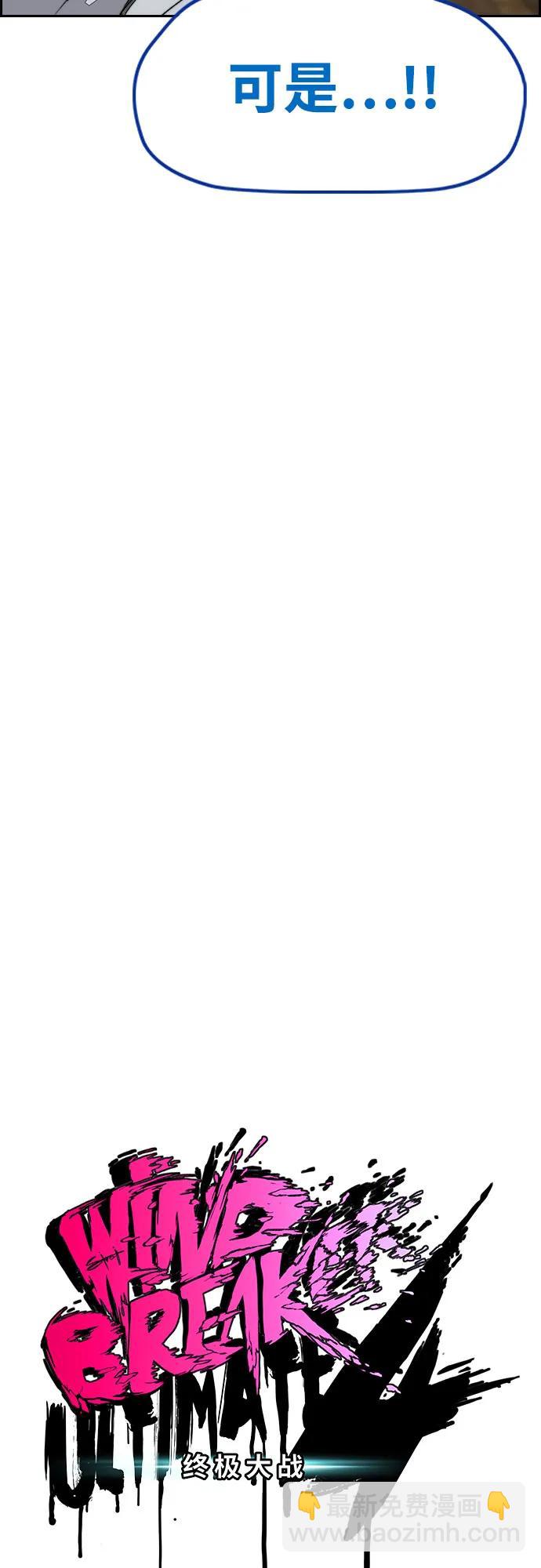 衝鋒衣 - [第4部] 第139話 覺醒與責任(1/2) - 5