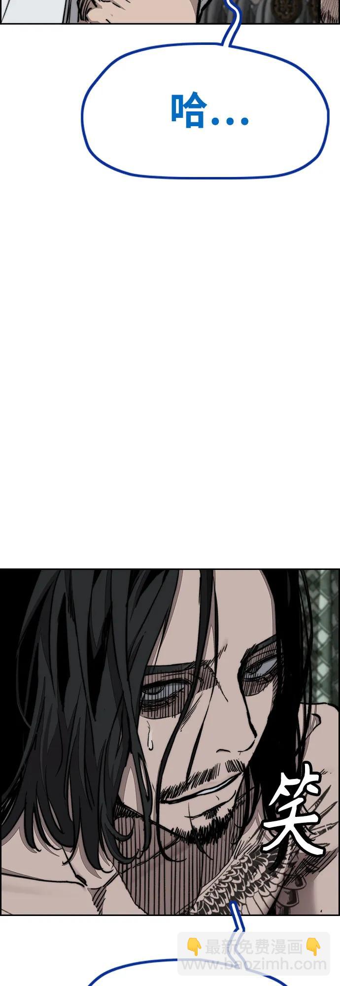 衝鋒衣 - [第4部] 第139話 覺醒與責任(1/2) - 4