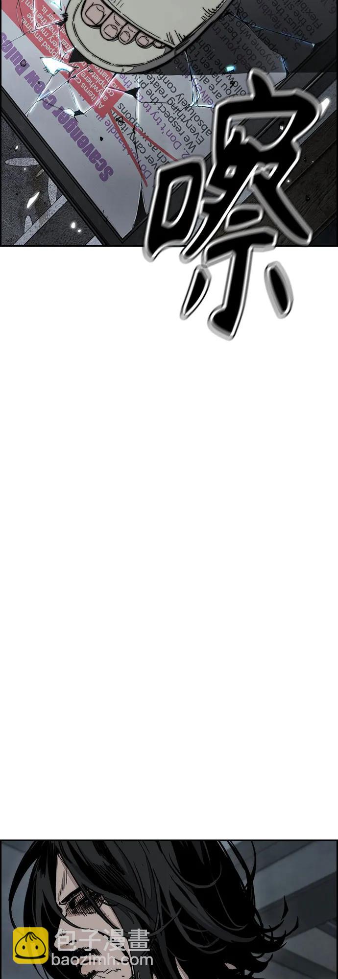 衝鋒衣 - [第4部] 第139話 覺醒與責任(1/2) - 8