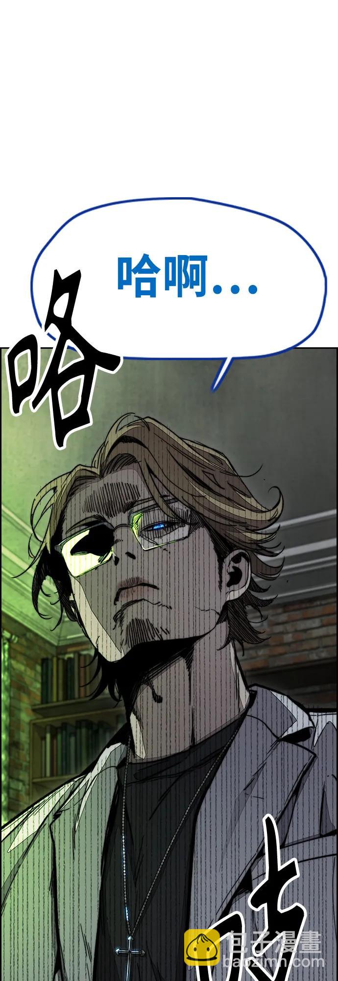 衝鋒衣 - [第4部] 第139話 覺醒與責任(1/2) - 6