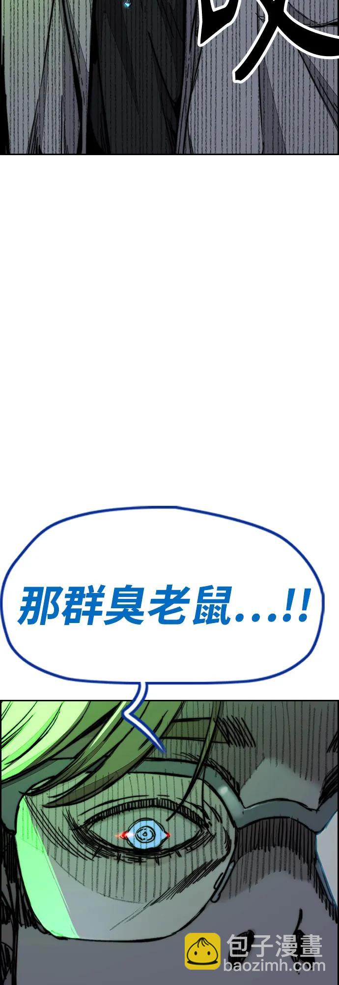 衝鋒衣 - [第4部] 第139話 覺醒與責任(1/2) - 7