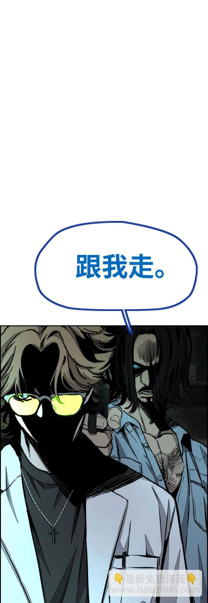 衝鋒衣 - [第4部] 第139話 覺醒與責任(1/2) - 1