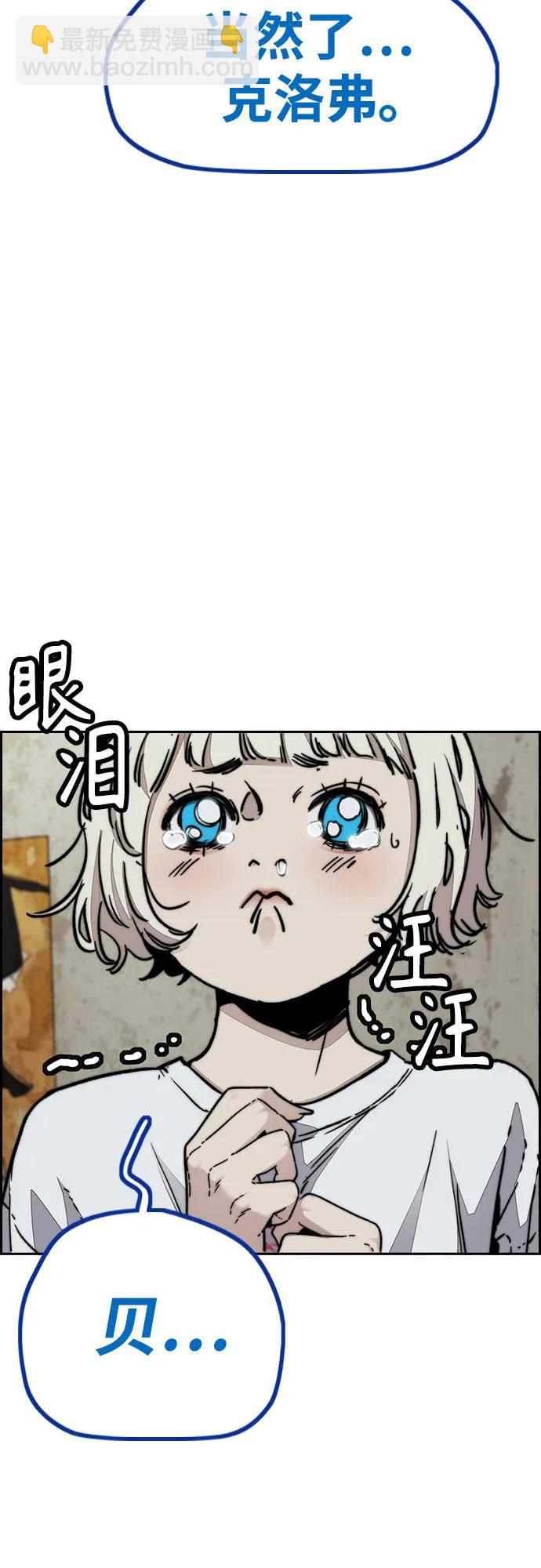 衝鋒衣 - [第4部] 第139話 覺醒與責任(1/2) - 5