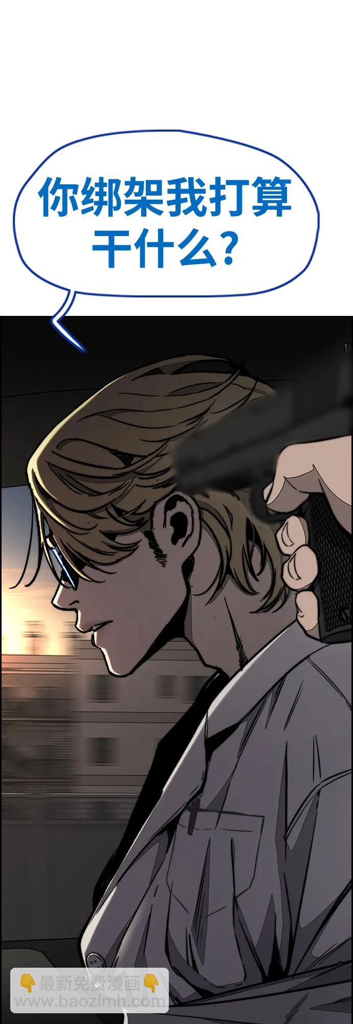 衝鋒衣 - [第4部] 第139話 覺醒與責任(2/2) - 7