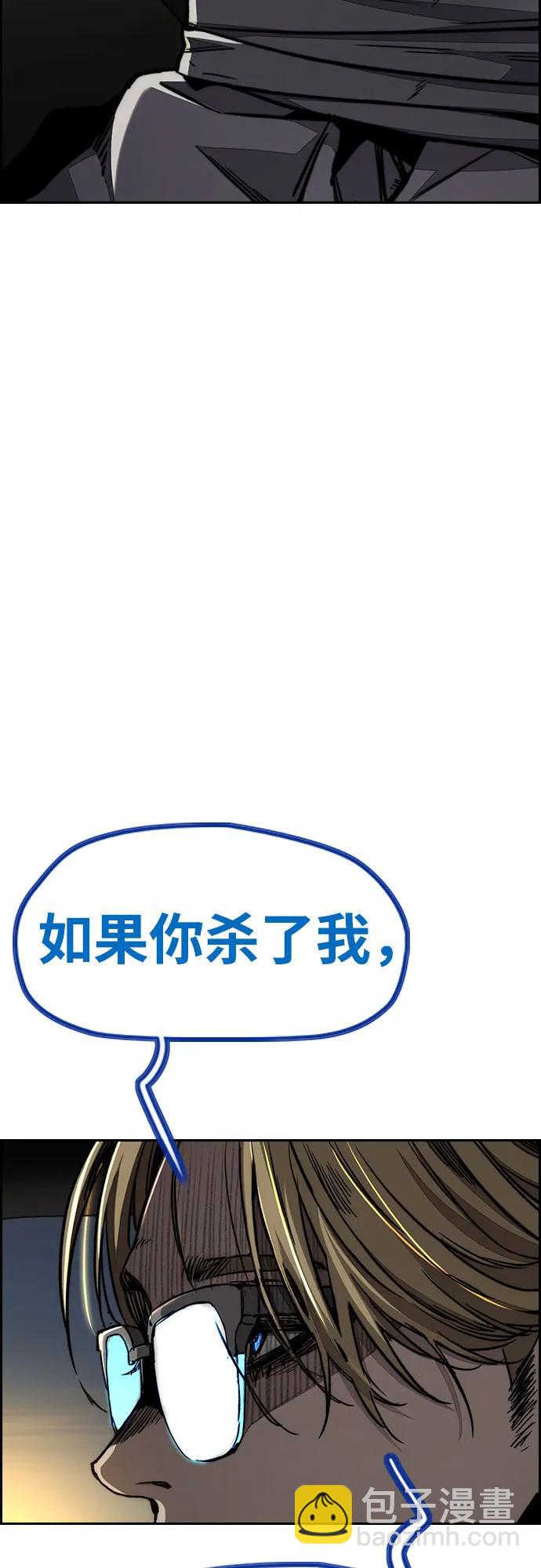 衝鋒衣 - [第4部] 第139話 覺醒與責任(2/2) - 8