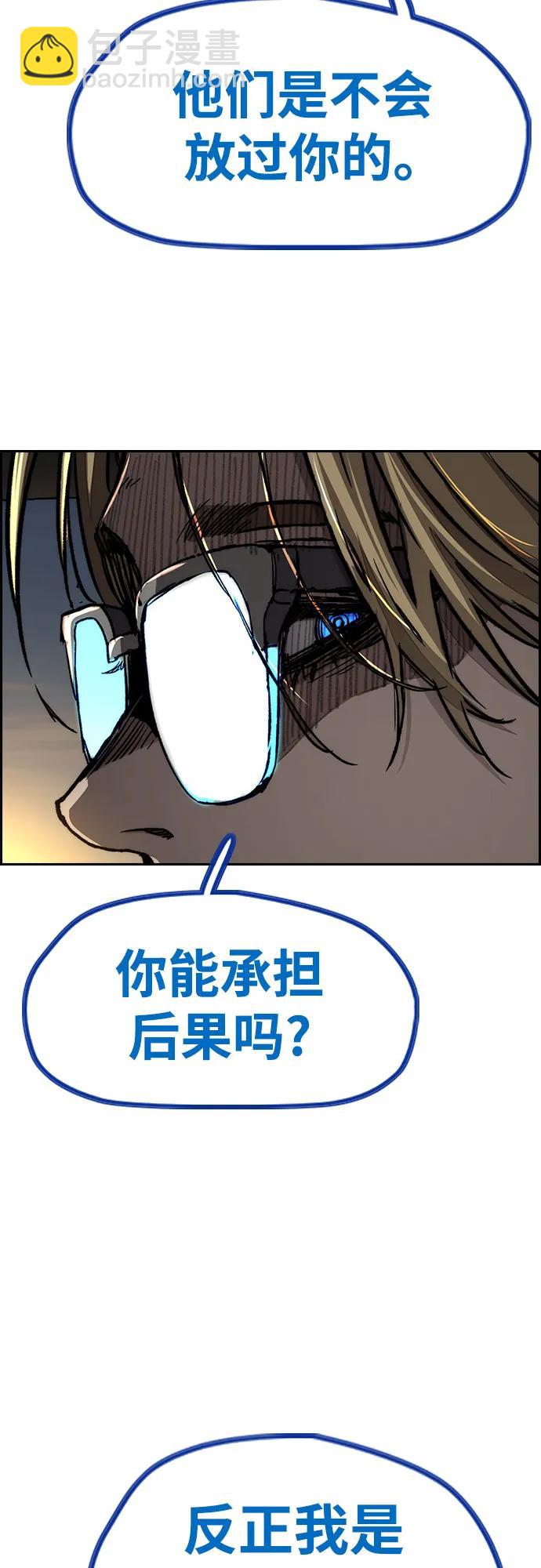 衝鋒衣 - [第4部] 第139話 覺醒與責任(2/2) - 1