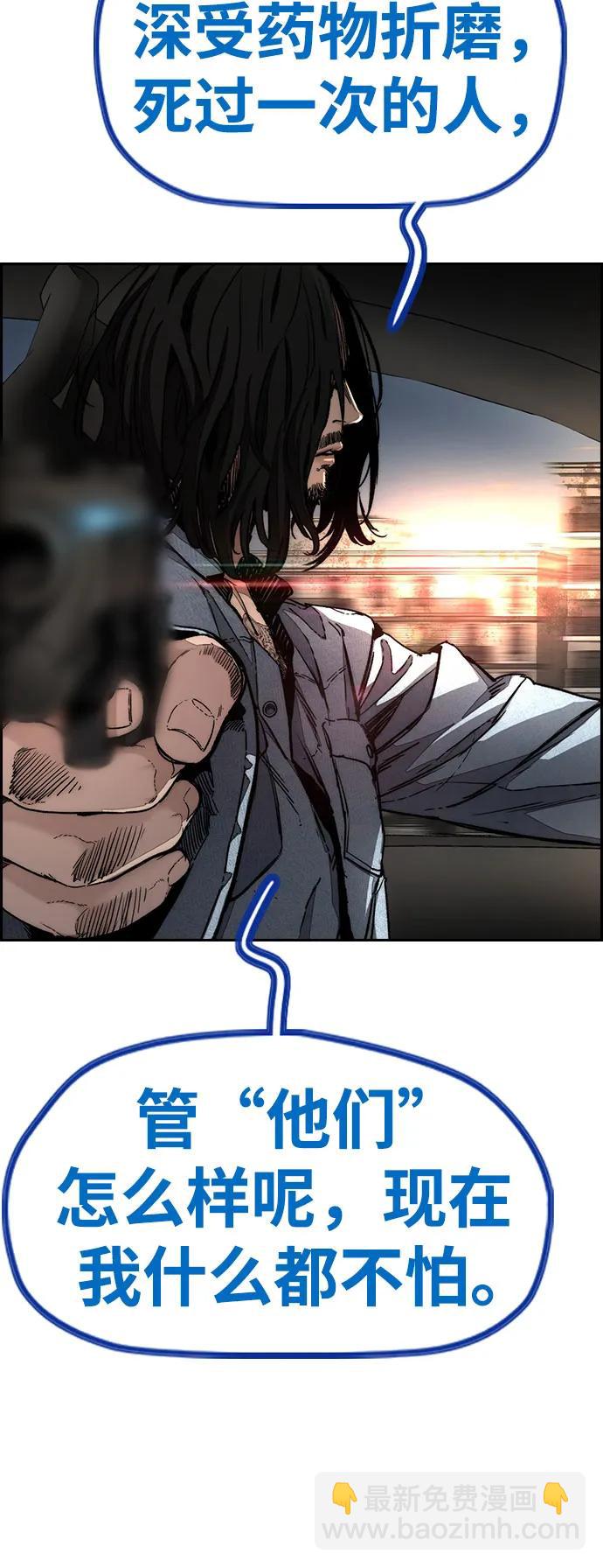 衝鋒衣 - [第4部] 第139話 覺醒與責任(2/2) - 2