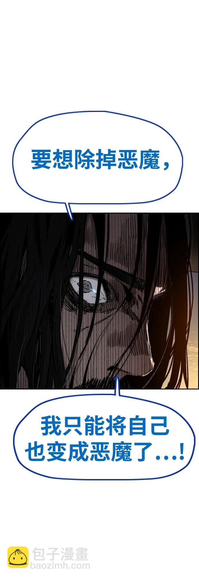 衝鋒衣 - [第4部] 第139話 覺醒與責任(2/2) - 3