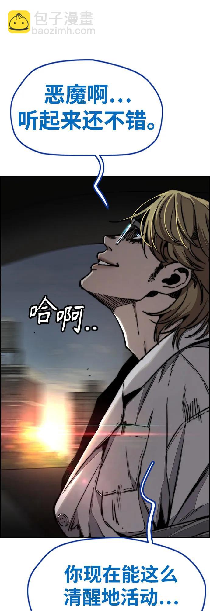 衝鋒衣 - [第4部] 第139話 覺醒與責任(2/2) - 4