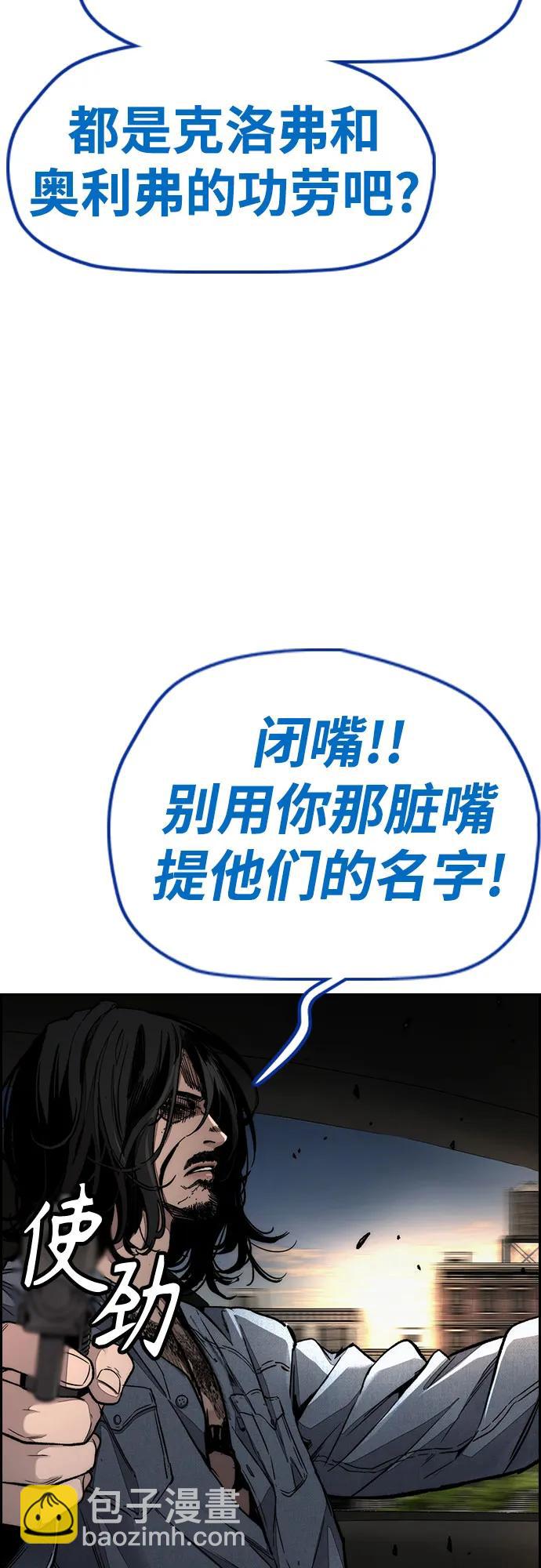 衝鋒衣 - [第4部] 第139話 覺醒與責任(2/2) - 5