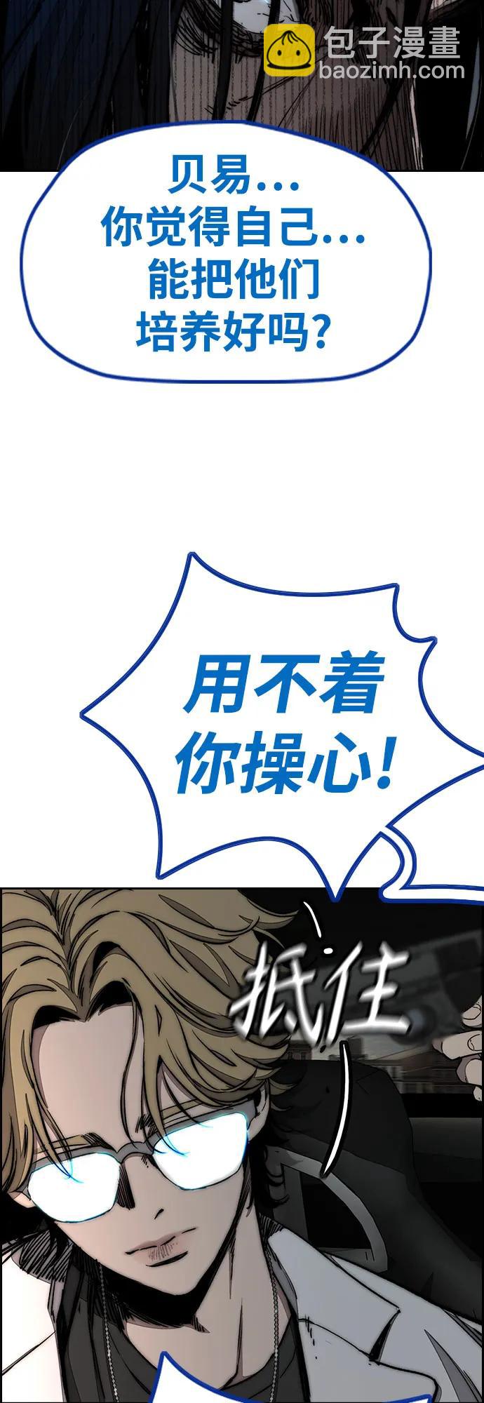 衝鋒衣 - [第4部] 第139話 覺醒與責任(2/2) - 7