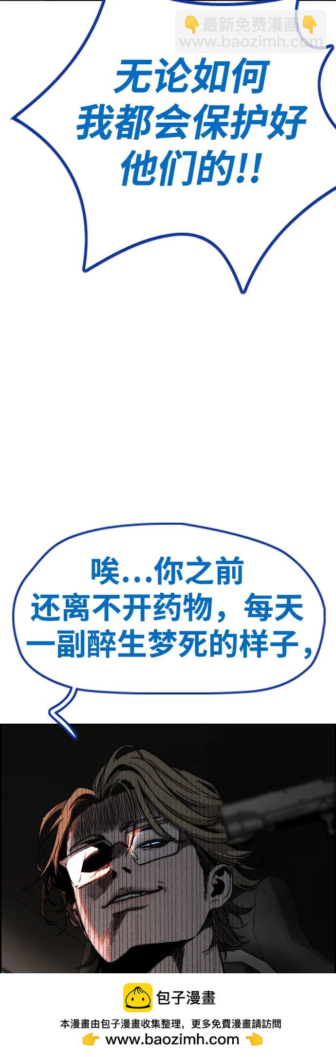 衝鋒衣 - [第4部] 第139話 覺醒與責任(2/2) - 8