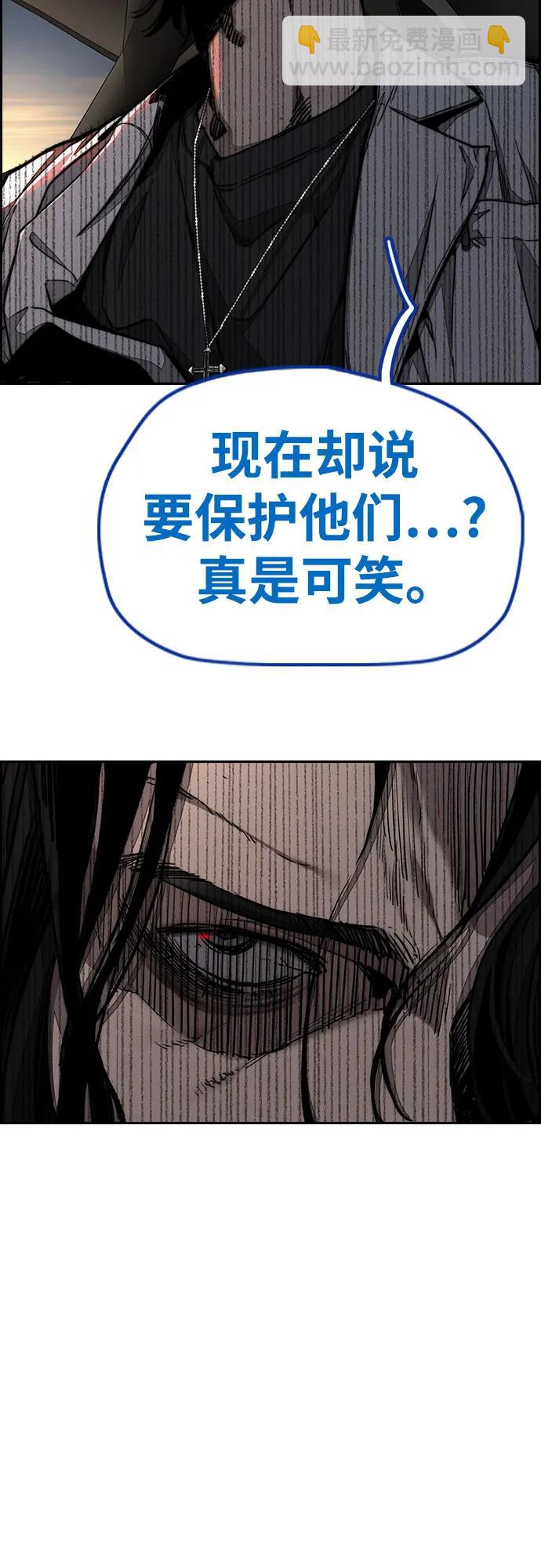 衝鋒衣 - [第4部] 第139話 覺醒與責任(2/2) - 1