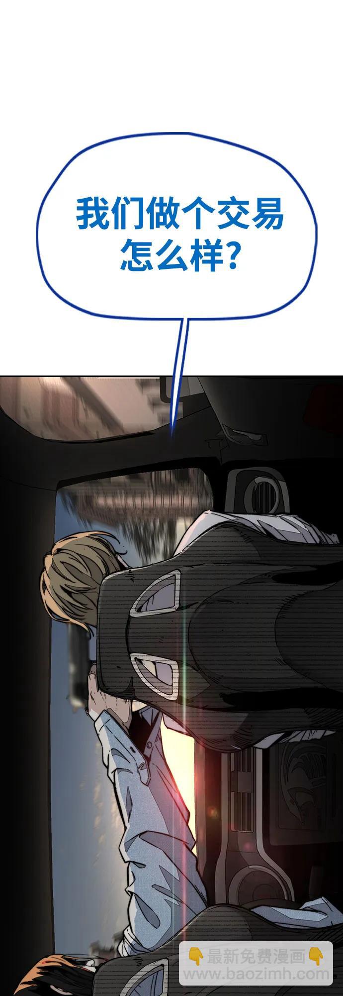 衝鋒衣 - [第4部] 第139話 覺醒與責任(2/2) - 2