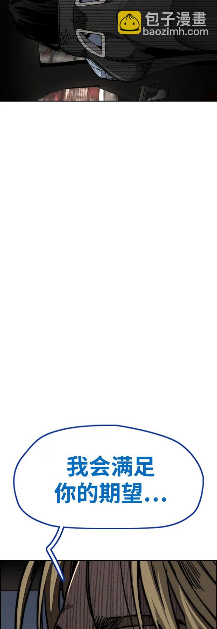 衝鋒衣 - [第4部] 第139話 覺醒與責任(2/2) - 3