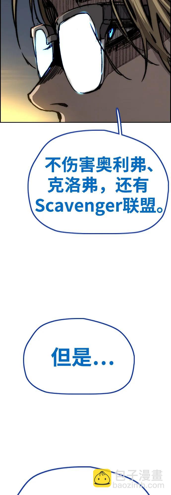 衝鋒衣 - [第4部] 第139話 覺醒與責任(2/2) - 4