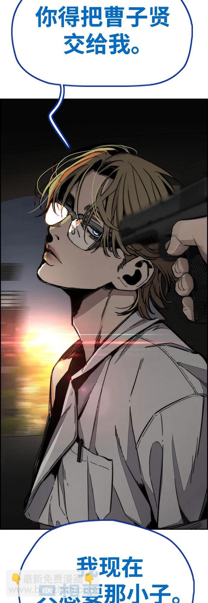 衝鋒衣 - [第4部] 第139話 覺醒與責任(2/2) - 5