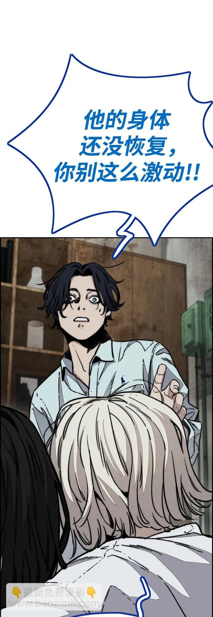 衝鋒衣 - [第4部] 第139話 覺醒與責任(1/2) - 7